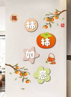 暖居熊猫墙贴装饰画现代