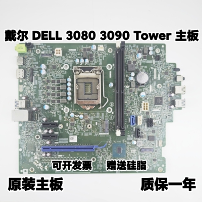 现货戴尔DELL OptiPlex3080 3090 Tower主板 18463-1 M5WNK 492YX
