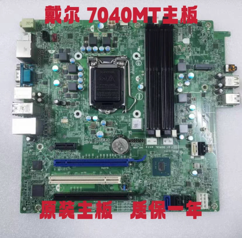 原装戴尔/DELL 7040 MT 主板 MIR170R WCMG4 Y7WYT FTVXT 14057-2