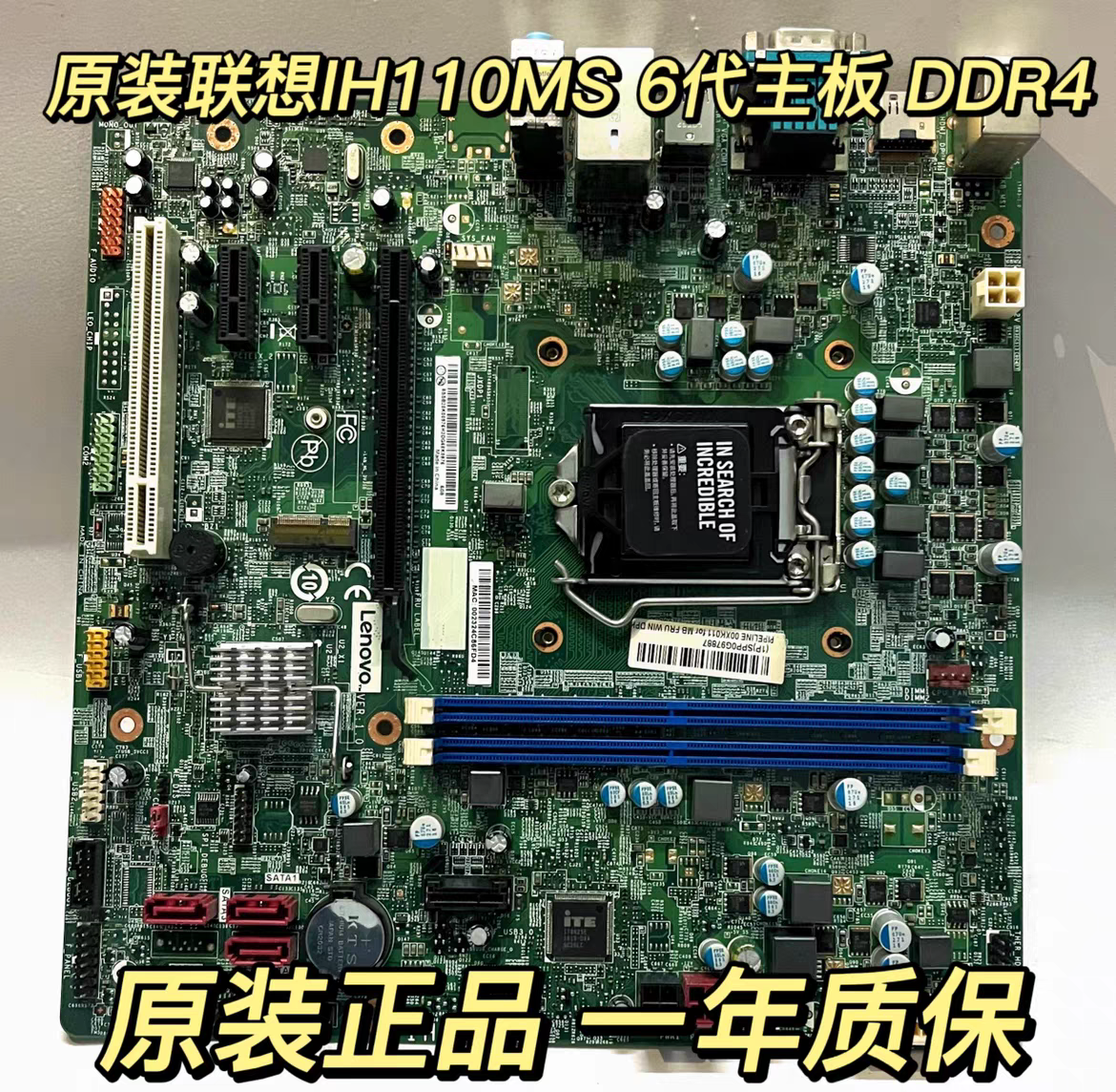 联想启天M4600/M4650/扬天M4900C/M4601C/M4200f-00 IH110MS主板
