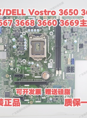 原装戴尔/DELL 3650 3653  3660 3667 3668 3669主板N9Y46 NX0PH