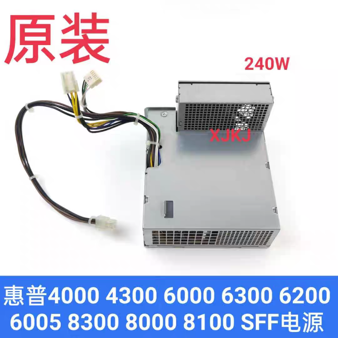 惠普 HP Compaq 4000 4300 6000 6300 6200 6005  SFF小机箱电源