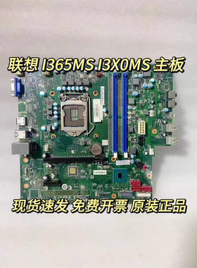 联想I3X0MS I365MS I370MS主板M920S M720t 天逸510Pro-18ICB