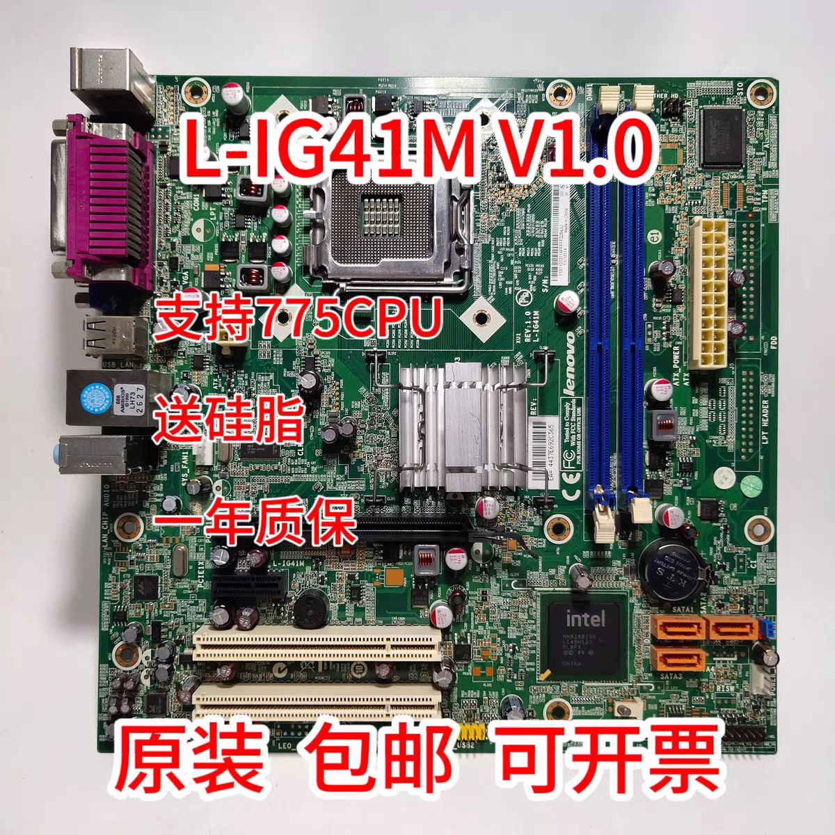 原装联想G41主板 DDR3 启天L-IG41M 1.0 M7180 M7100 M7150主板