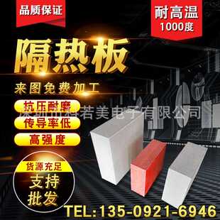 高温 耐高温模具隔热板 自动化设备隔热板 石墨隔热板 机器隔热板