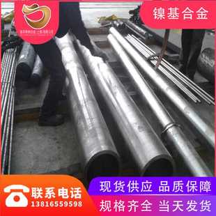 Incoloy801板子 供应铁基固溶合金Incoloy801棒材