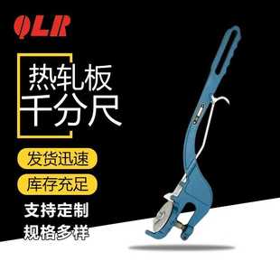 厚度硬质合金测量工具 青海量具热轧板千分尺测量热轧钢板