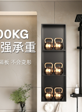 不锈钢壁龛柜卫生间嵌入式浴室壁龛隔板定制金属淋浴房成品置物架