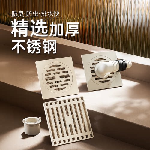 奶油色方形不锈钢防臭防虫地漏