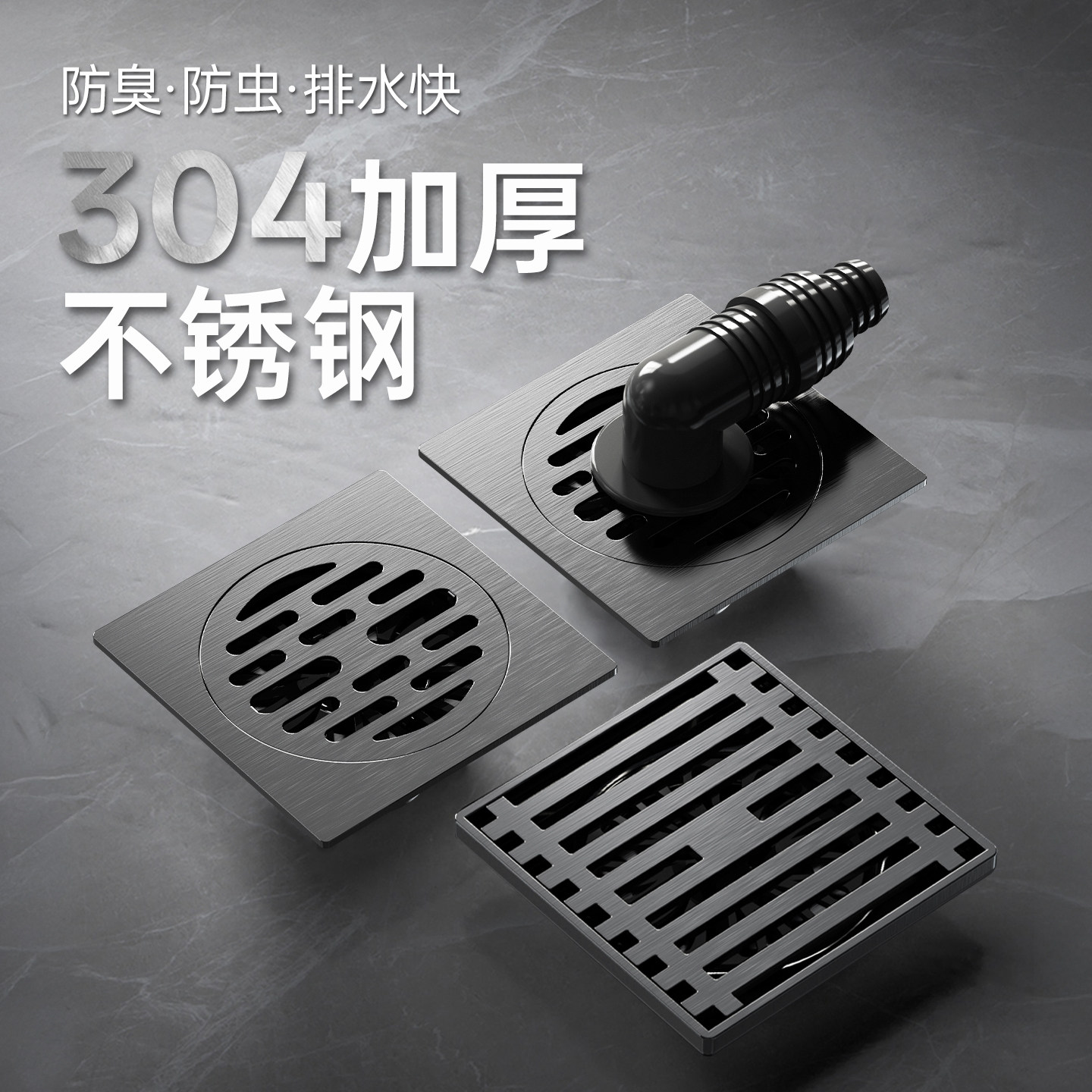 304不锈钢方形防臭大流量地漏