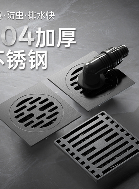 枪灰色方形304不锈钢地漏卫生间厨房浴室防臭器洗衣机大流量地漏