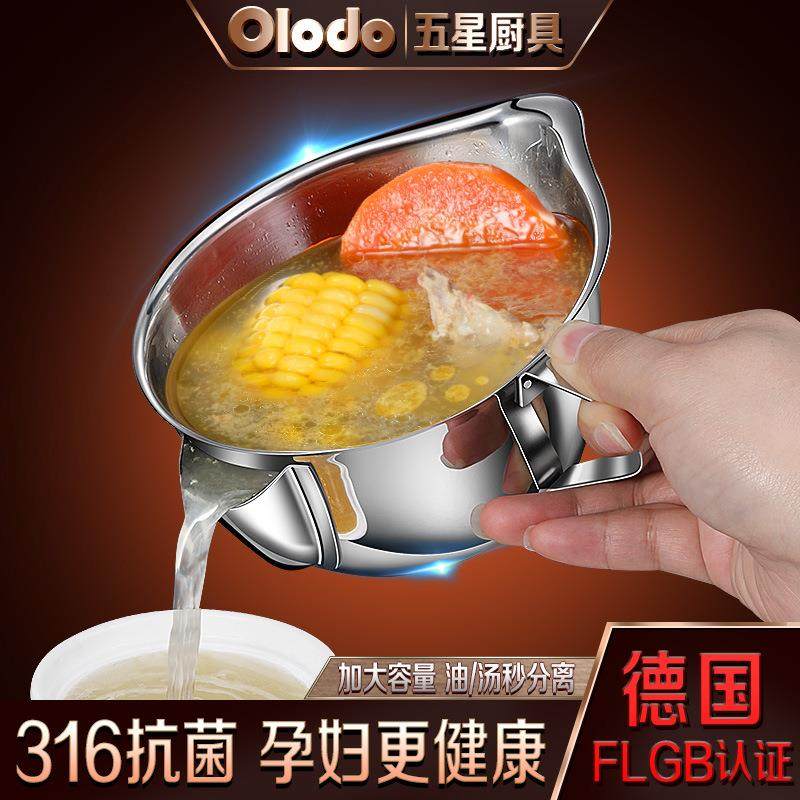 德国316不锈钢汤油分离器月子隔油漏勺汤勺过滤油神器去撇油喝汤,3C数码配件,USB灯,淘宝优惠券,粉丝福利购,淘宝优惠卷