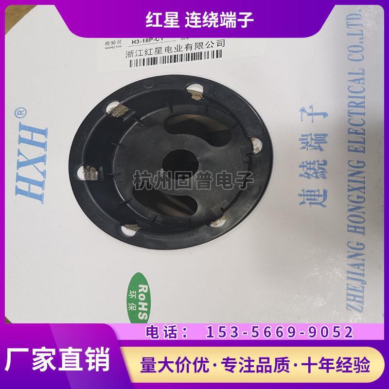 红星接插件63090-RT连带端子压线簧片HX63090-RT5000/盘竖带