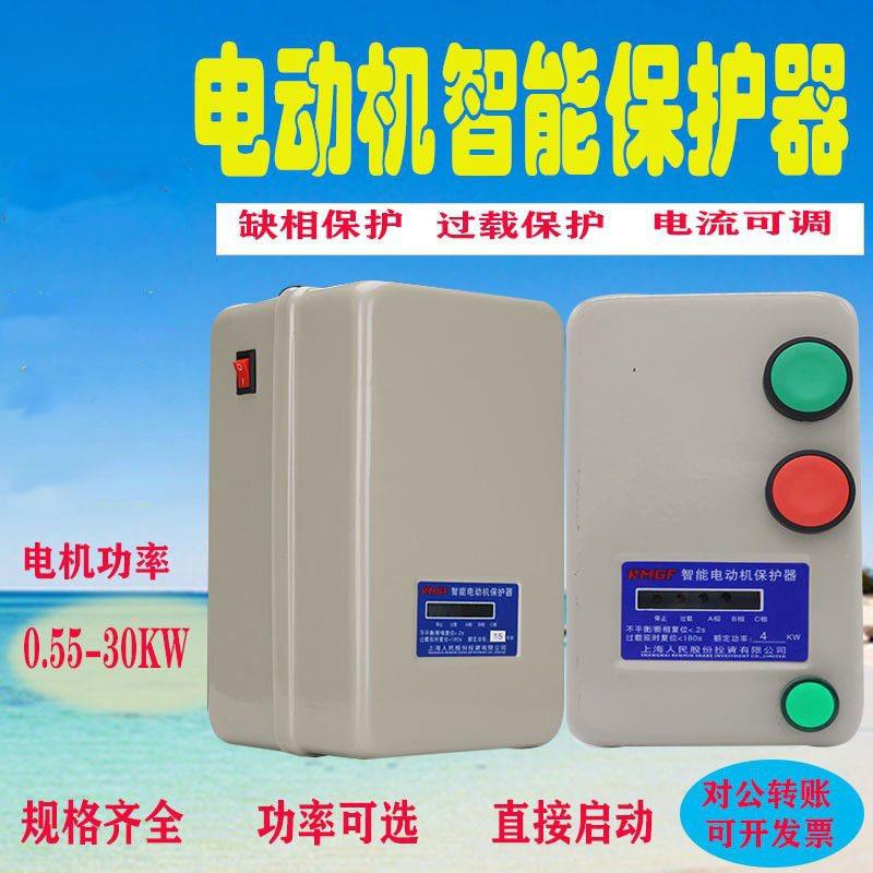 磁力启动器开关三相380V电动机起动器风机水泵气泵缺相过载保护盒