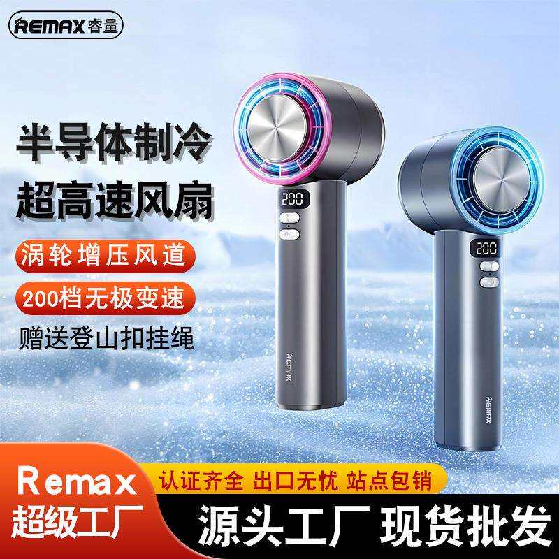 remax半导体制冷涡轮超高速风扇大风力暴力小风扇户外手持风扇