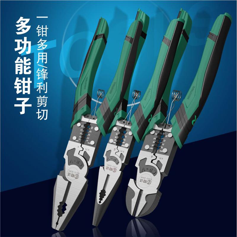 胜达工具多功能钢丝钳剥线老虎钳家用尖咀钳电工斜咀钳克丝钳