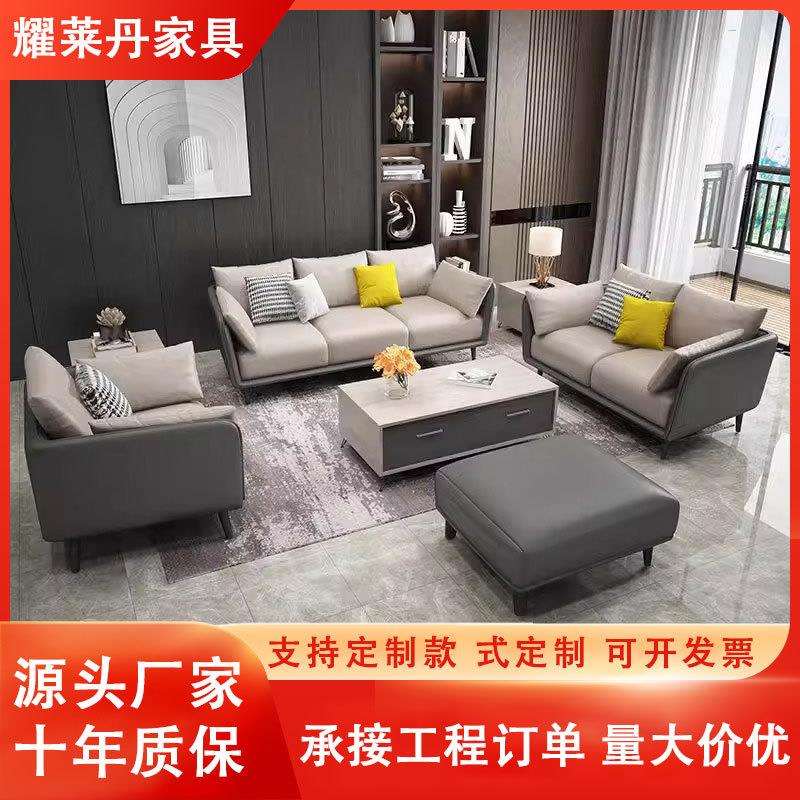 办公室沙发商务接待会客室办公沙发三人位经理室沙发茶几组合套装