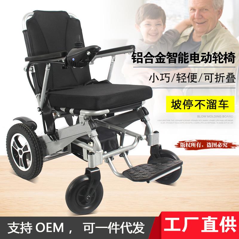 晶伴侣铝合金电动轮椅车全自动可折叠轻便老人智能電動輪椅