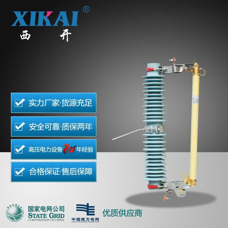 西亚电力长期供应高压跌落式熔断器PRWG2-35kv陶瓷跌落式熔断器