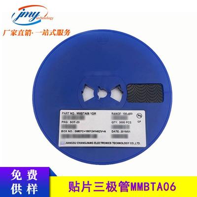贴片三极管MMBTA06丝印1GMNPN晶体管ICSOT-23原CJ/长电现货