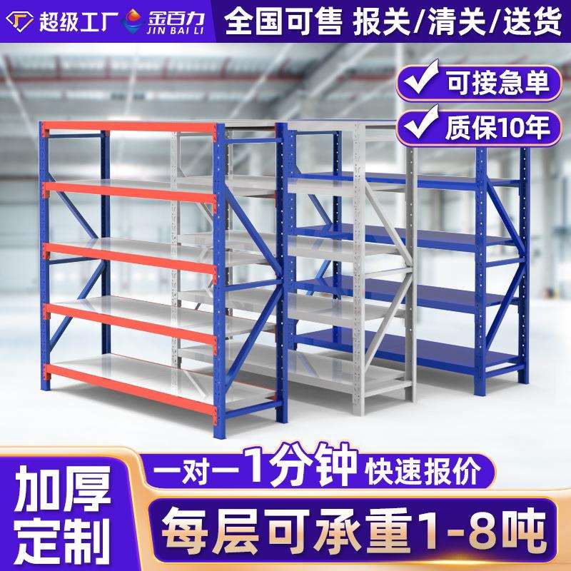 中型仓库货架加厚快递储物架多层置物架工业重型承重货架仓储货架
