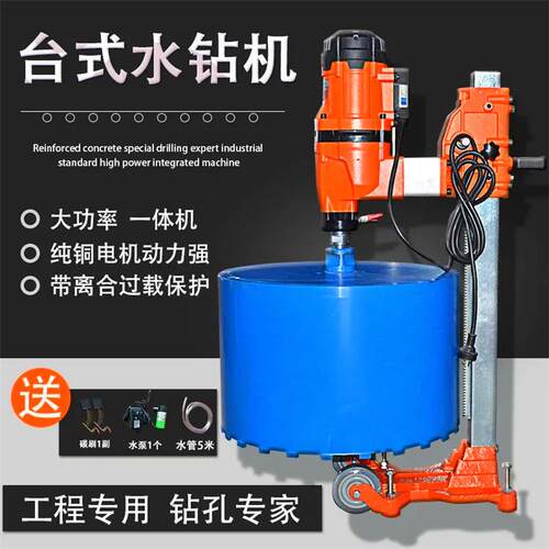 成德工程钻机混泥土钻孔机金钢石取芯钻孔机
