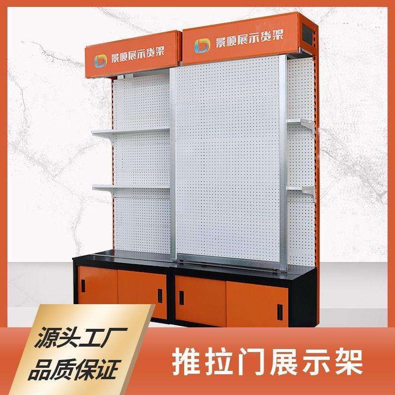 圆孔洞洞板置物架推拉门工具展示架五金货架带移门多层加厚陈列架