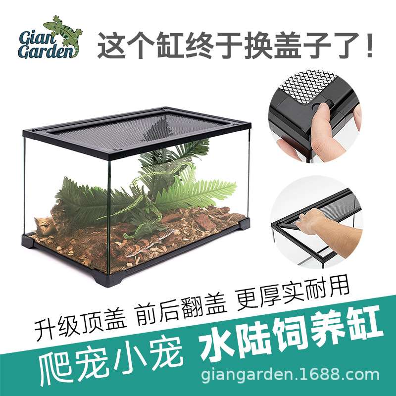 Giangarden巨人爬宠玻璃缸迷你玻璃箱水龟守宫角蛙肥尾鬃狮苗乌龟