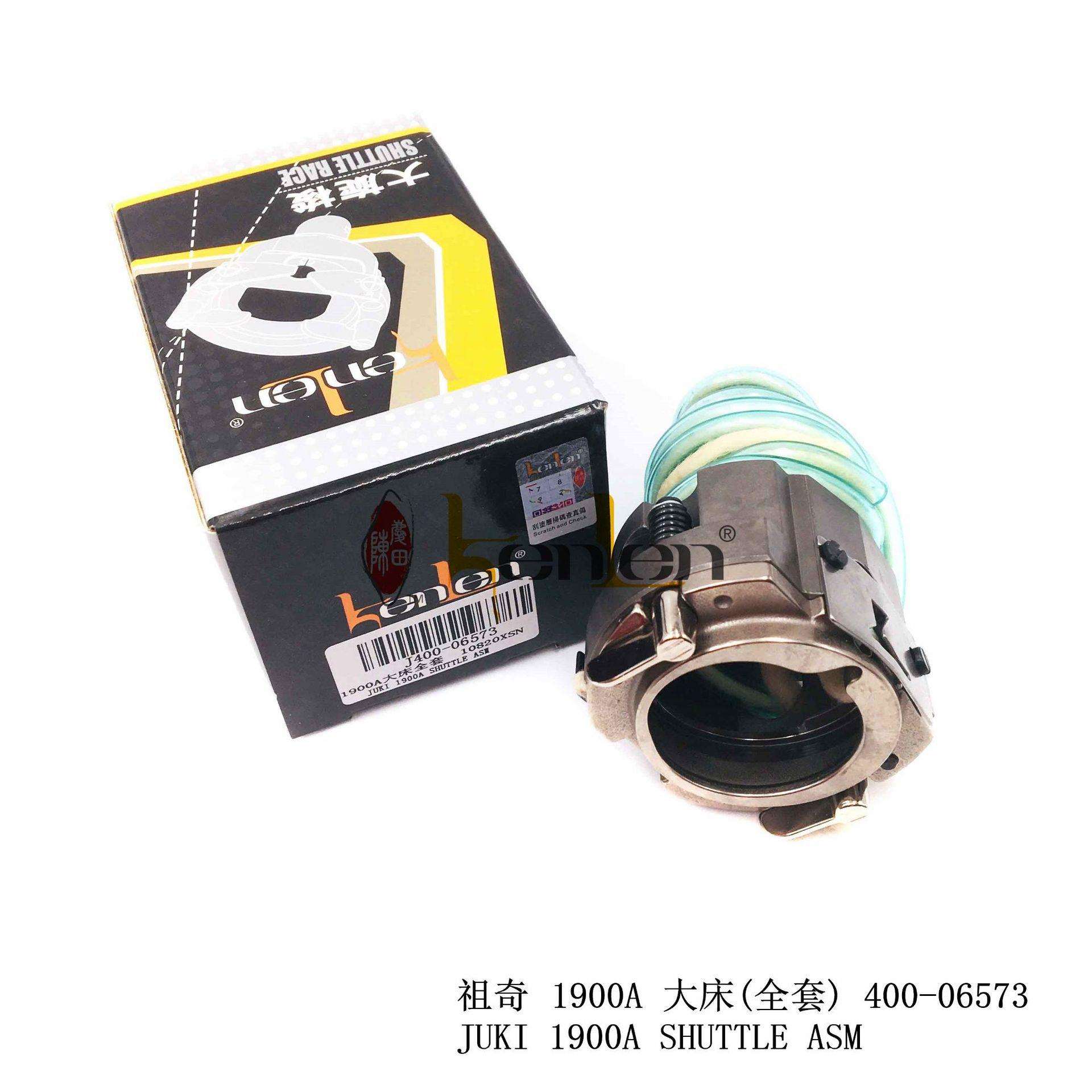 正宗坤伦KENLEN缝纫机配件/零件祖奇1900A大床组全套400-06573