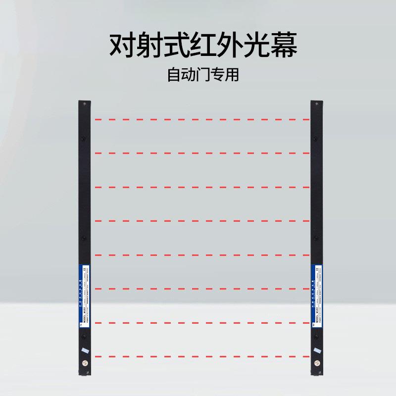 自动门安全光栅自动门防夹探头感应器红外线多点防夹装置261