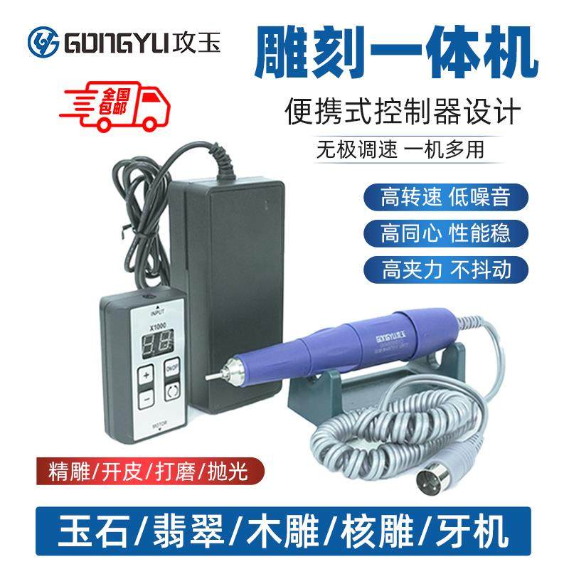 kt新手小型便携式一体机电动雕刻机牙机翡翠玉雕木雕核雕打磨,3C数码配件,USB灯,淘宝优惠券,粉丝福利购,淘宝优惠卷