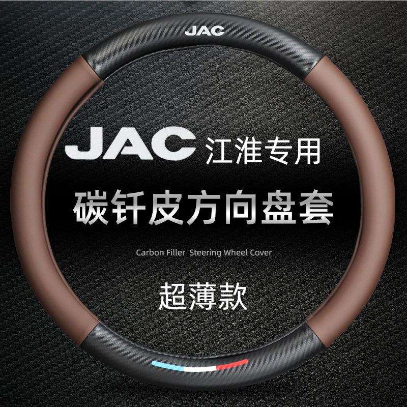 适用江淮帅铃H330Q6Q3骏铃A8V3V5V6E3E6康铃H3J5H5方向盘把套轻卡