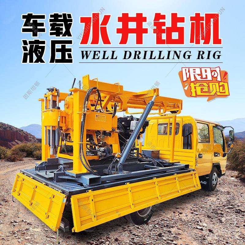 车载xy水井钻机液压岩芯钻探机全液压岩石取芯钻机立轴式水井钻机