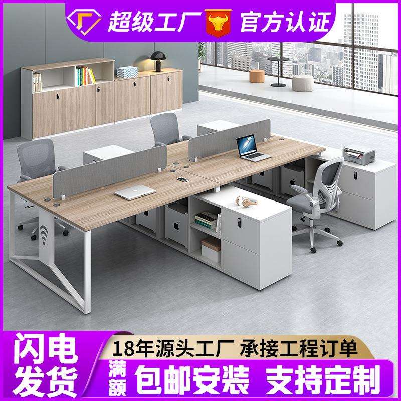 职员办公桌子办公室简约现代财务四人位办公桌工位员工卡位桌椅