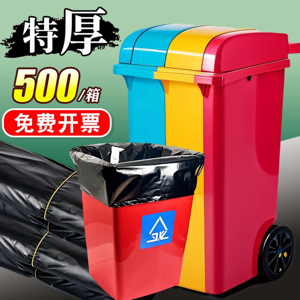 大垃圾袋大号商用加厚黑色55平口拉极袋代60x50x70带特大号特厚