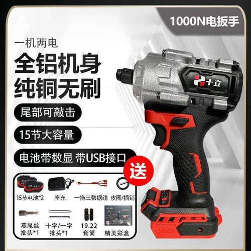 十立新款无刷电动扳手锂电架子工木工冲击电扳a3大功率多功能风炮