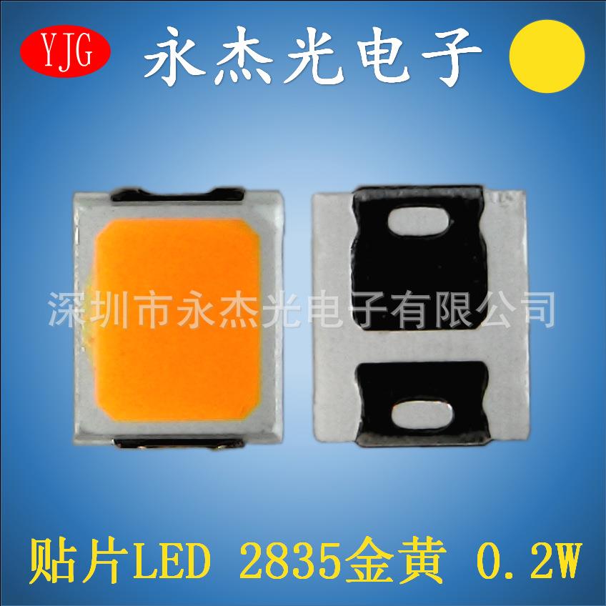 LED灯珠现货直供贴片2835灯珠金黄光高亮0.2W火焰灯2835金黄光