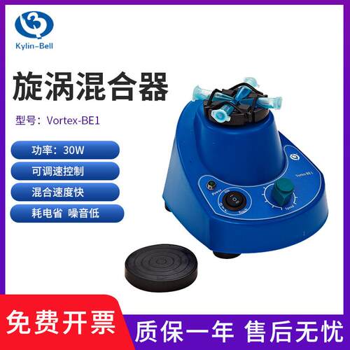 其林贝尔VORTEX-5/6/7旋涡混合器实验室用VORTEX-KB3涡旋混匀仪