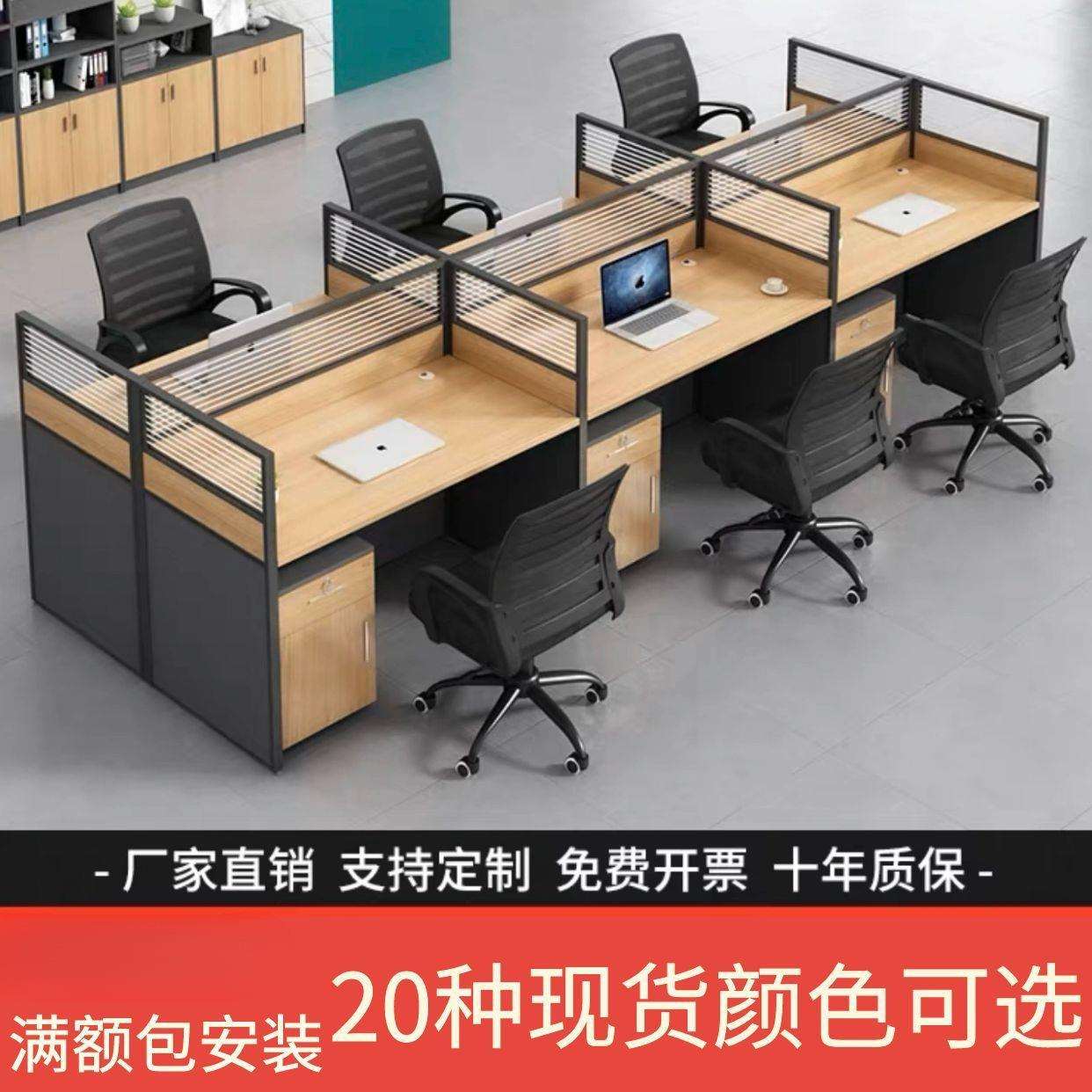 办公桌椅组合工位办公桌职员桌单人4人多人屏风电脑桌椅套装卡座