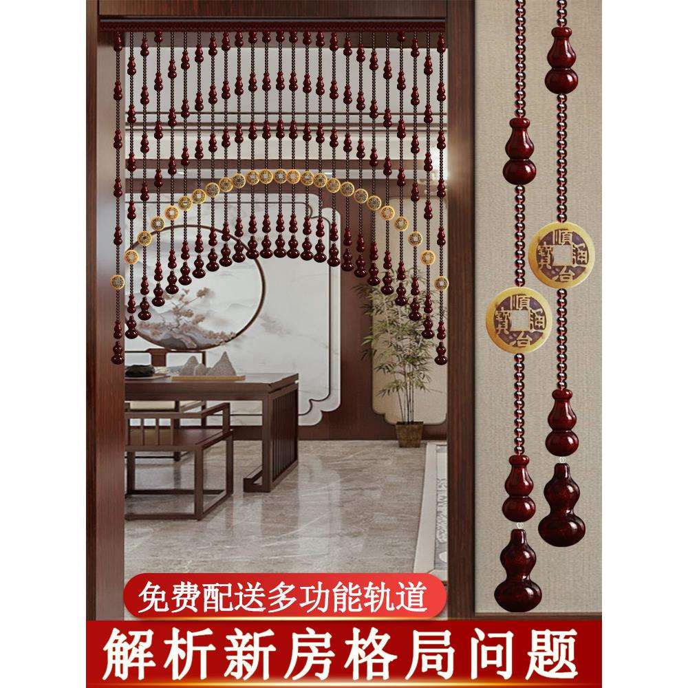 天台悦先桃木葫芦水晶珠帘卧室门帘隔断玄关过道客厅厕所免打孔厨