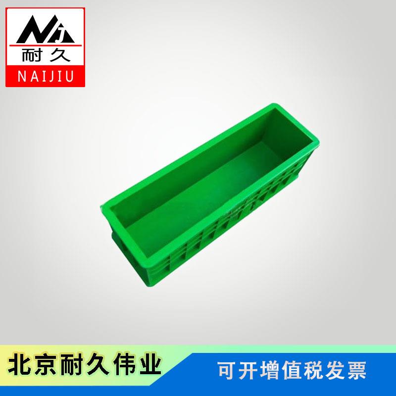 砼抗折试模ABS料150*150*550mm混凝土三联塑料模具