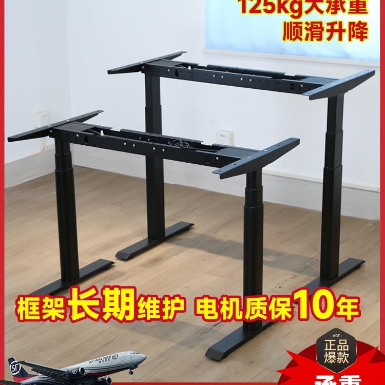 智能电动升降桌腿双电机双横梁线槽款办公电脑桌学习书桌升降桌架
