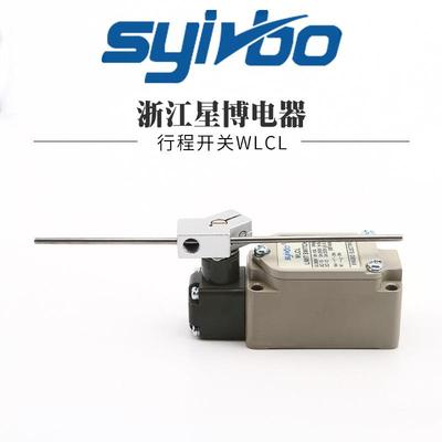 精品现货行程开关厂家供应限位开关规格齐全小型行程开关WLCL