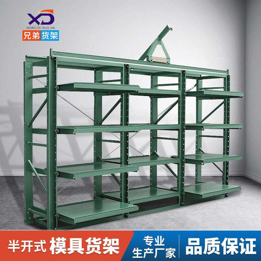 重型模具货架仓储支架抽屉式仓库置物架半开大型模具架存放架子