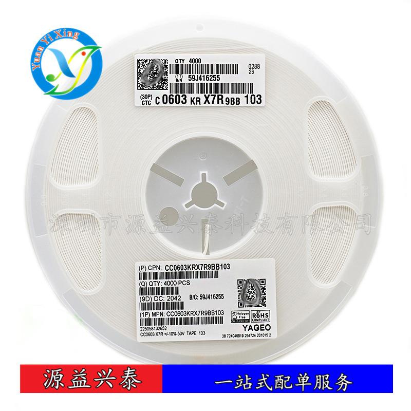 贴片电容CC0603KRX5R5BB106060310uF(106K)±10%6.3VX5R