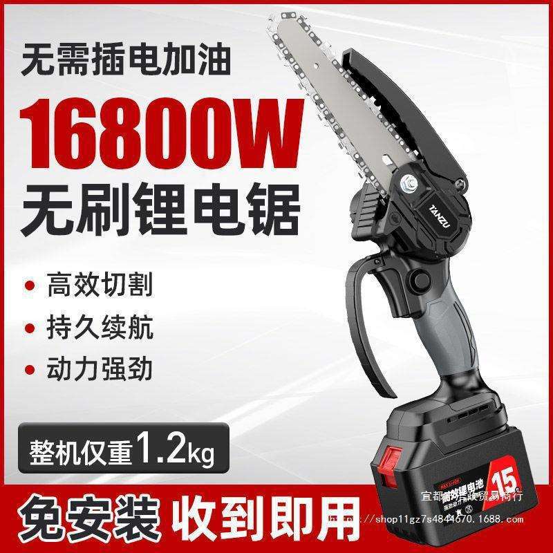 德国锂电电锯充电手提式家用小型伐木锯电动无线电链锯砍树垒德株