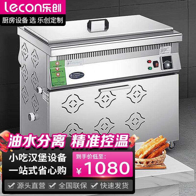 乐创油水分离油炸炉商用炸鸡小吃炸炉家用大容量鸡翅油条电炸锅
