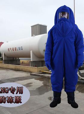 品正安防JNPZ-001A超低温防护服防水透气耐低温防液氮服