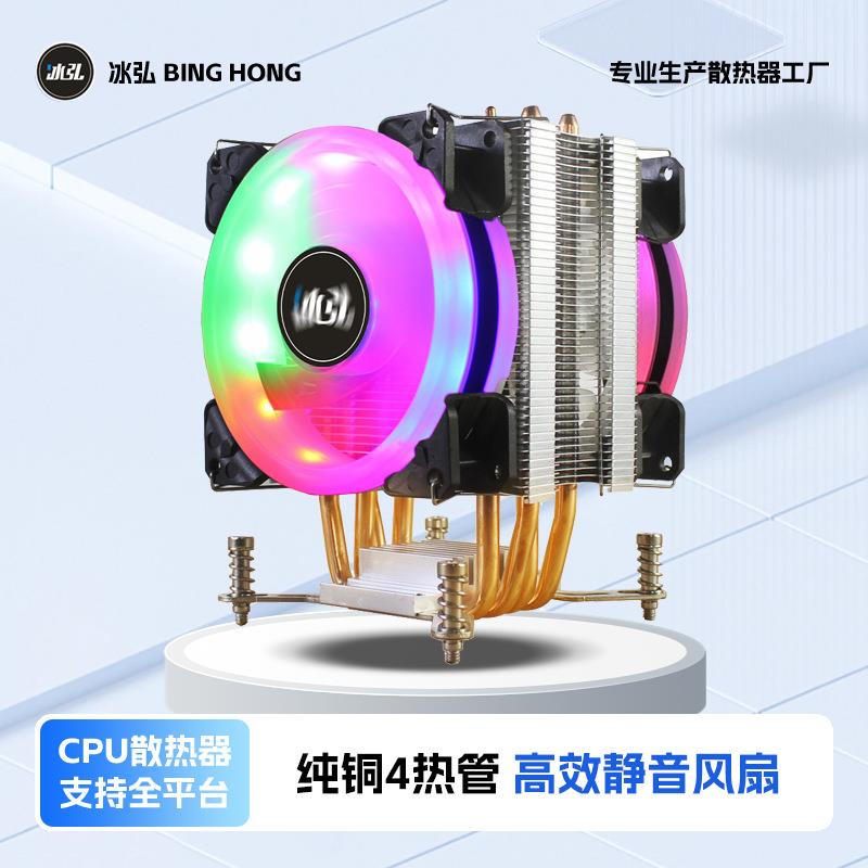 4铜管塔式电脑cpu散热器4pin智能温控i7cpu风扇风冷静音2011/2066