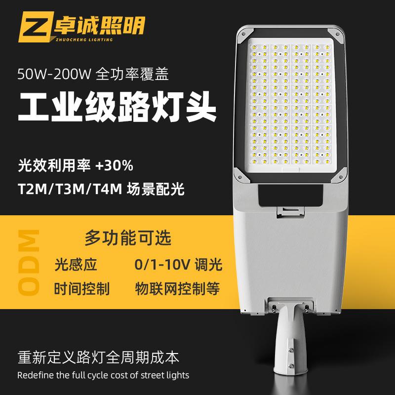 跨境市电路灯头0-10v光感应户外led路灯农村道路建设市政模组路灯